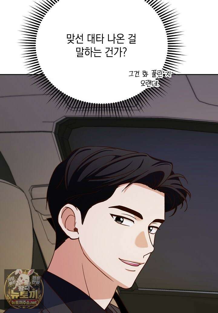 응급 맞선 22화 16
