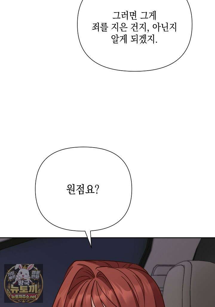 응급 맞선 22화 18
