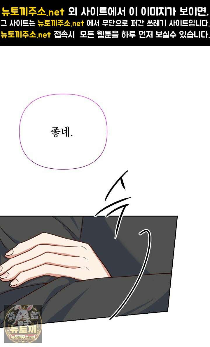 응급 맞선 23화 1
