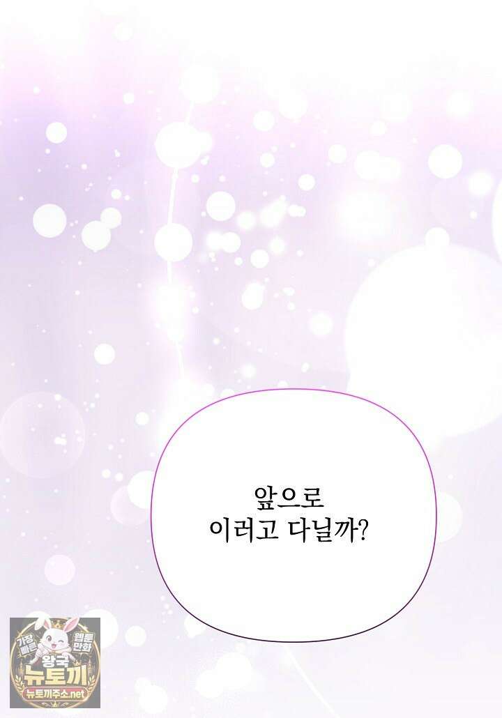 응급 맞선 23화 2
