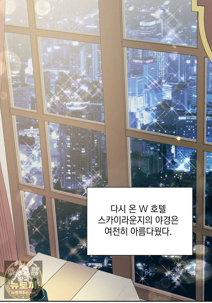 응급 맞선 23화 7