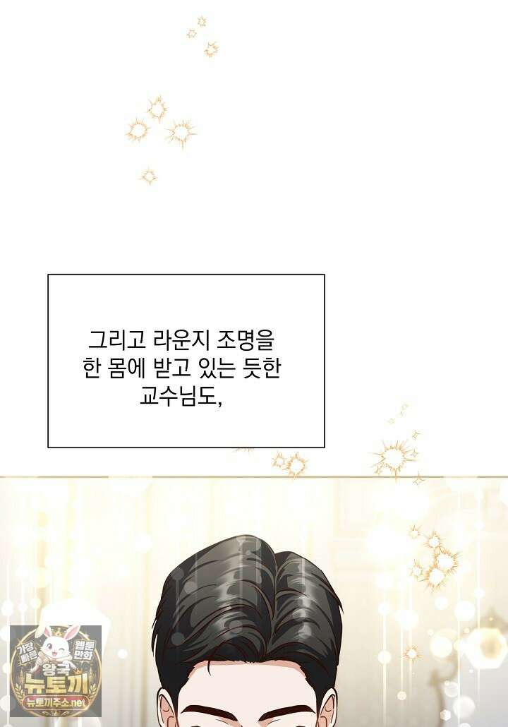 응급 맞선 23화 8