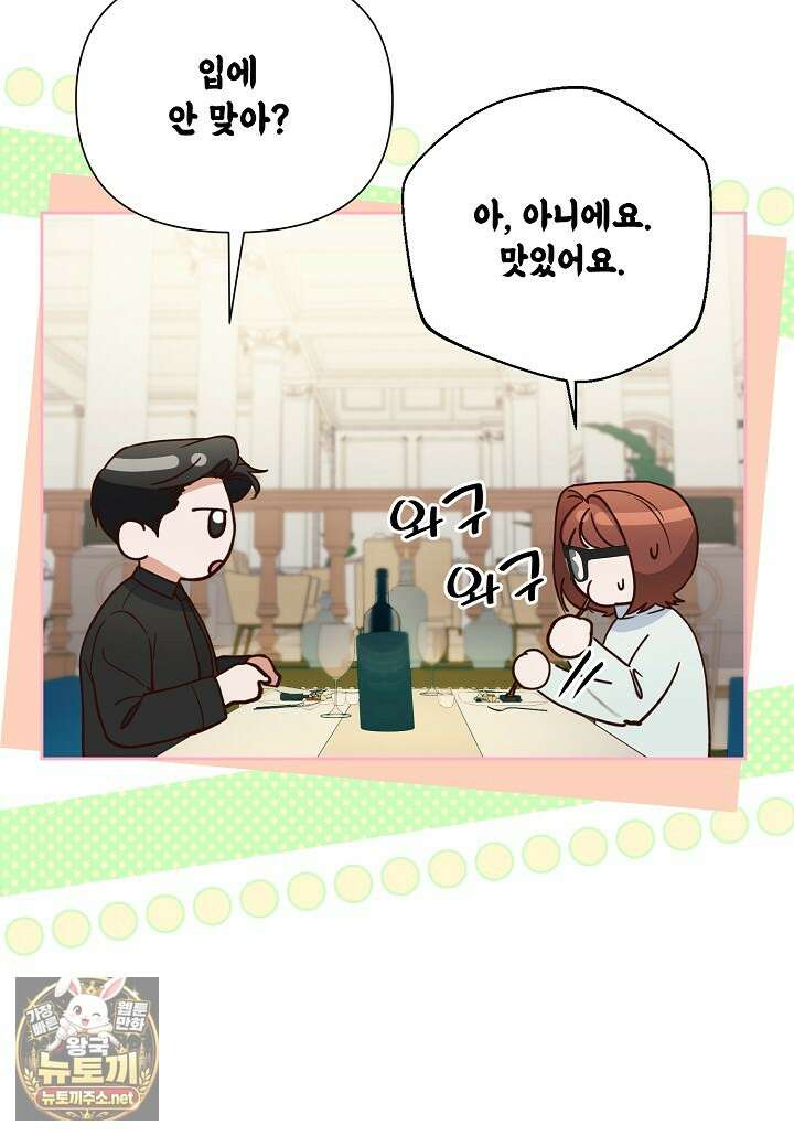 응급 맞선 23화 13