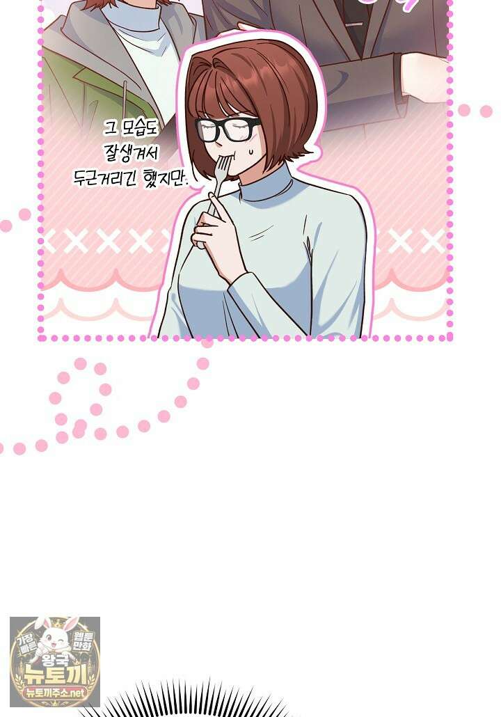 응급 맞선 23화 15