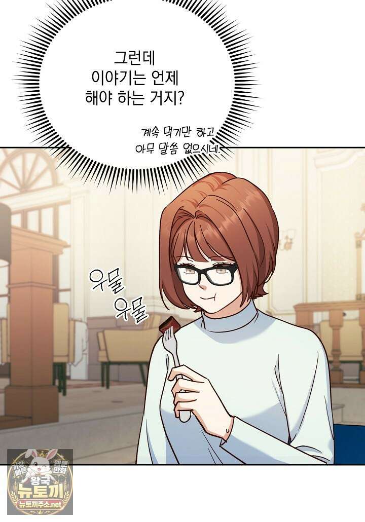 응급 맞선 23화 16