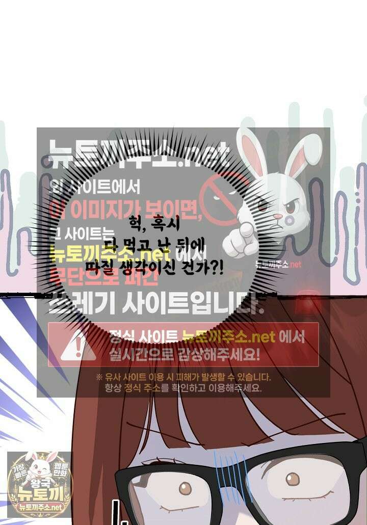 응급 맞선 23화 17