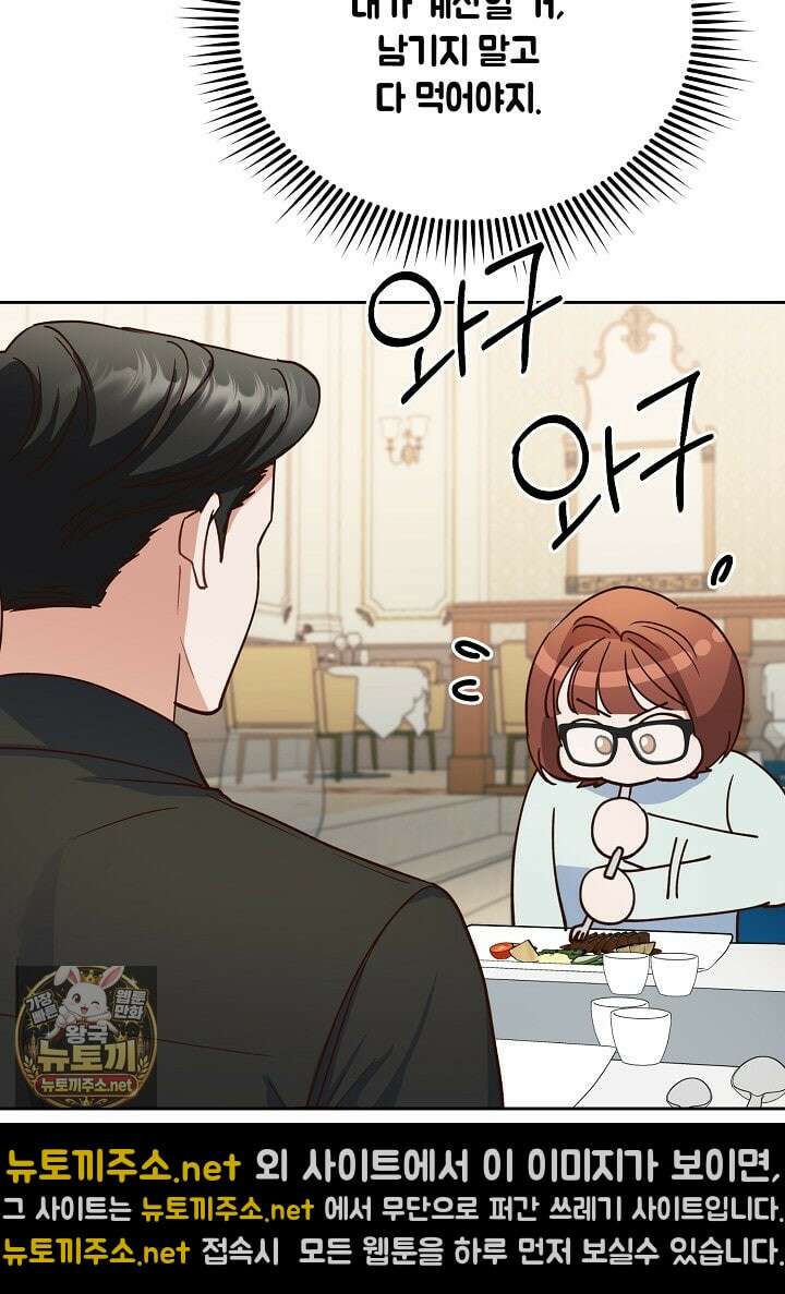 응급 맞선 23화 19