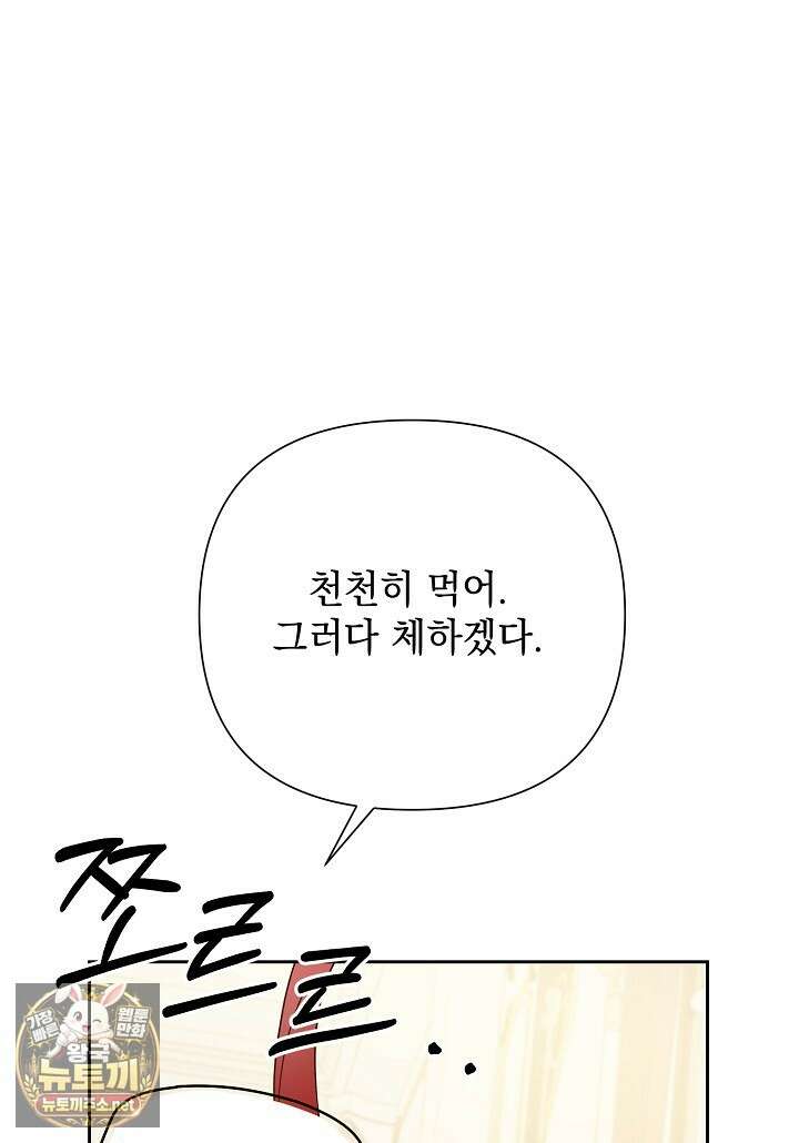 응급 맞선 23화 20