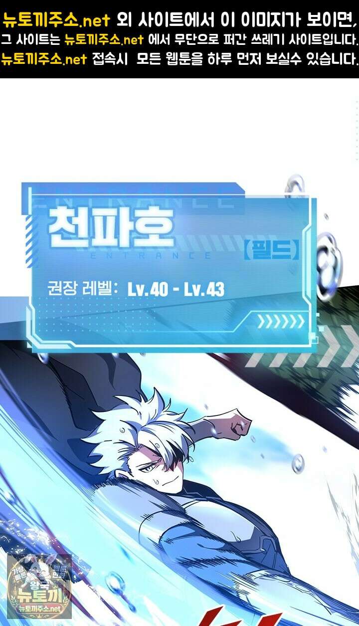 전직고수 135화 1