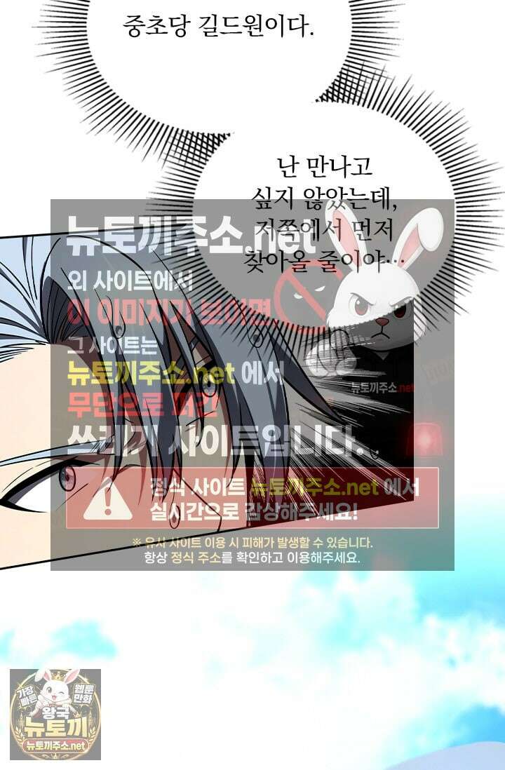 전직고수 135화 4