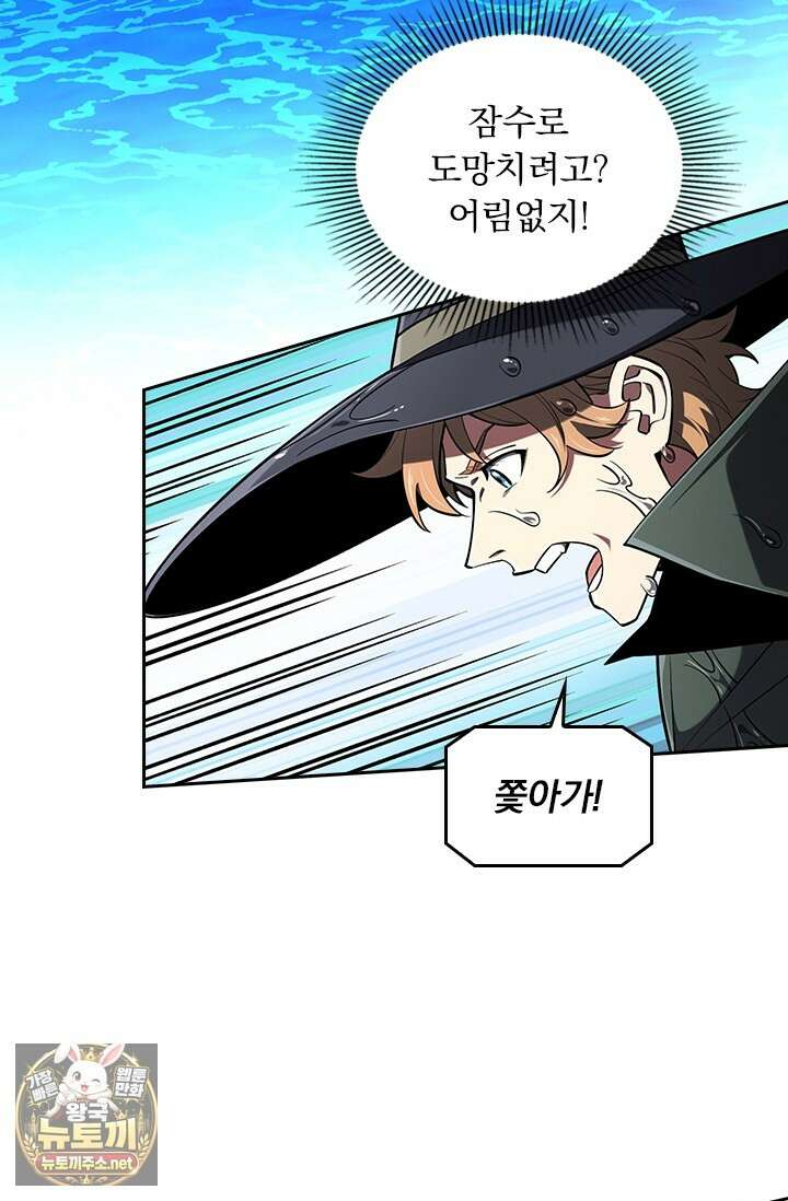 전직고수 135화 6