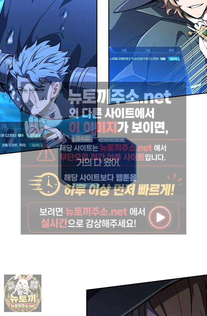 전직고수 135화 9