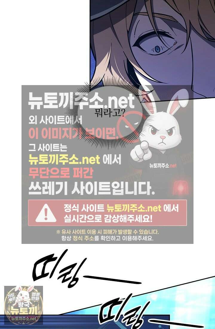 전직고수 135화 10