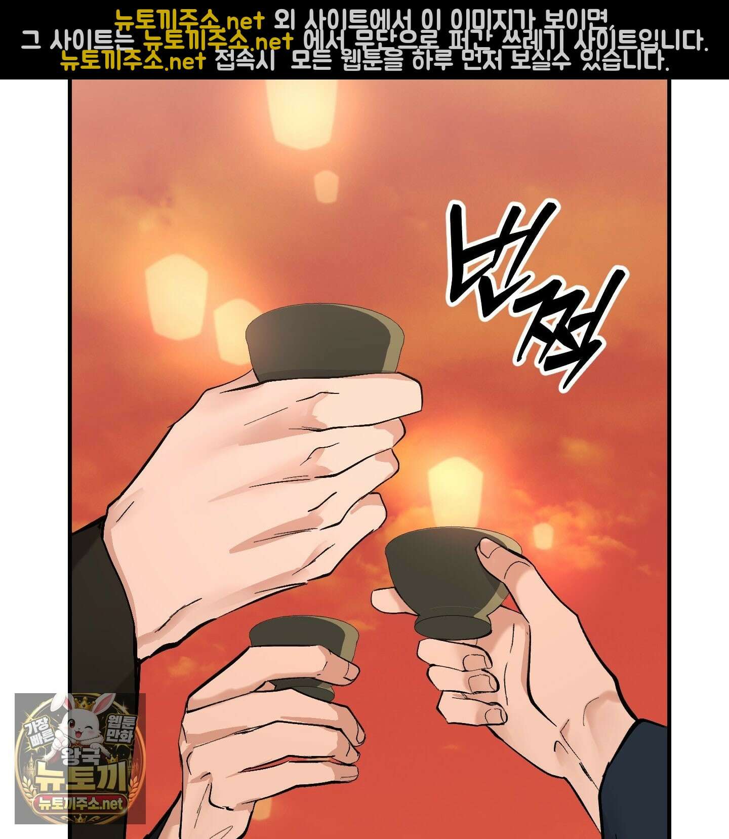 밤을 여는 달 41화 - 최종화 5
