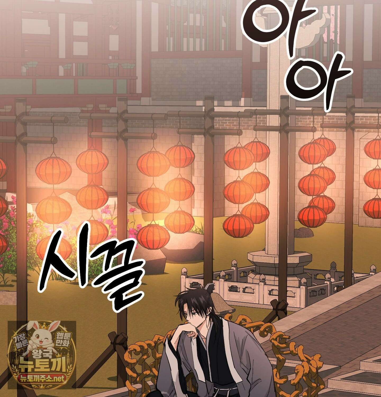 밤을 여는 달 41화 - 최종화 8