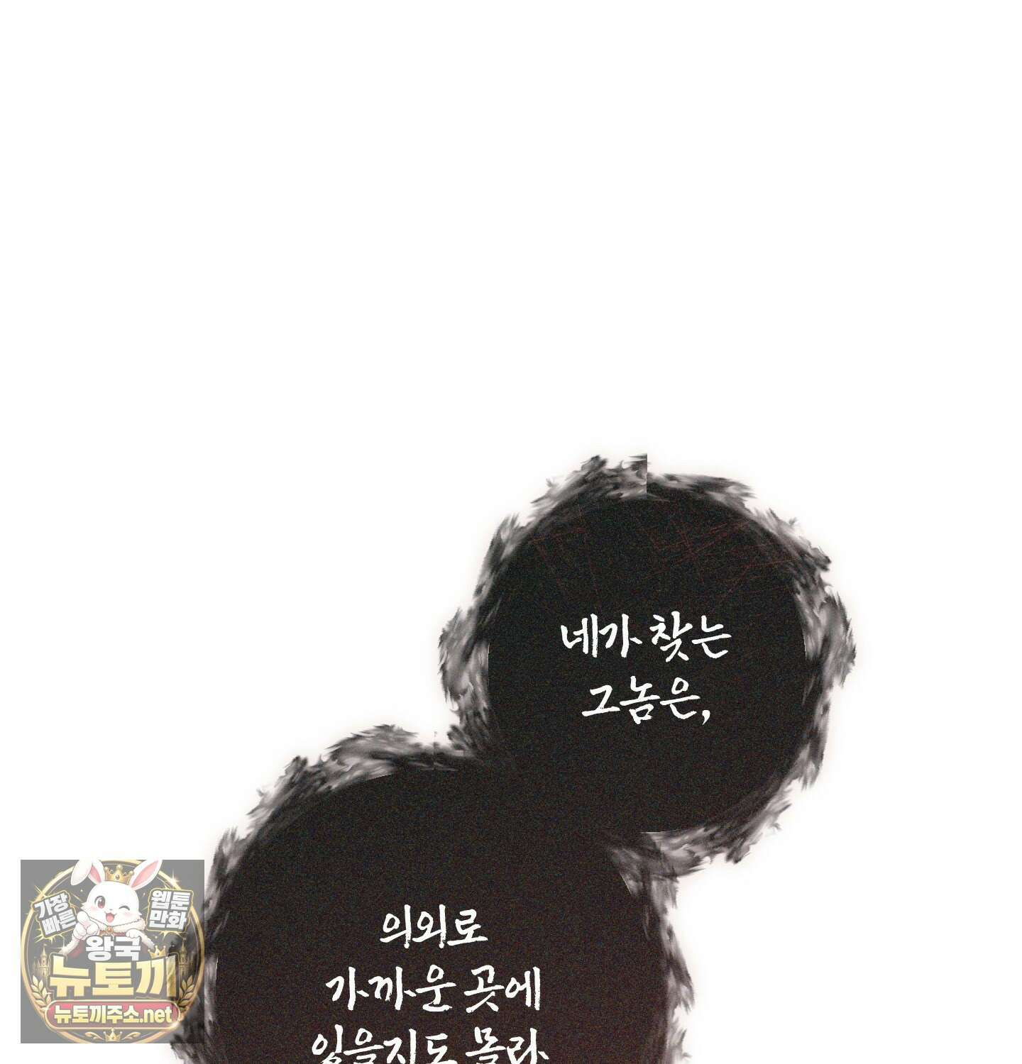 밤을 여는 달 41화 - 최종화 10
