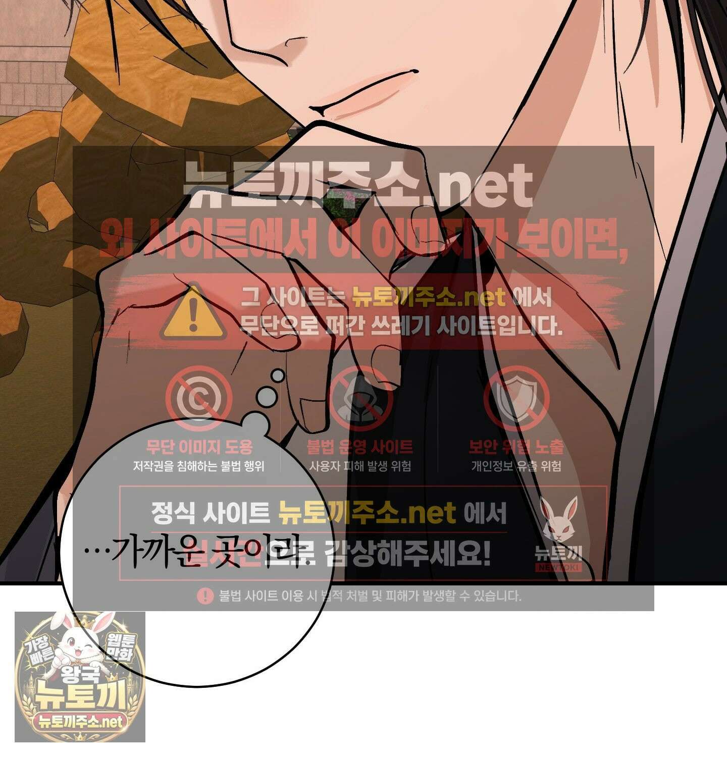 밤을 여는 달 41화 - 최종화 12