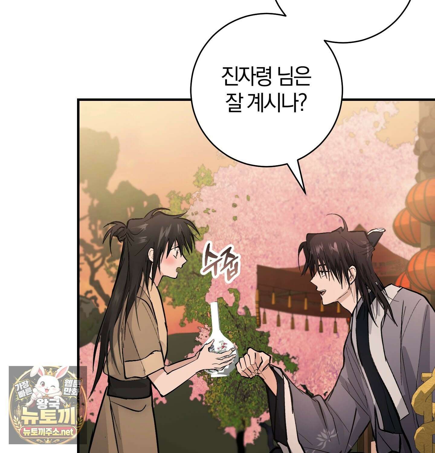 밤을 여는 달 41화 - 최종화 25