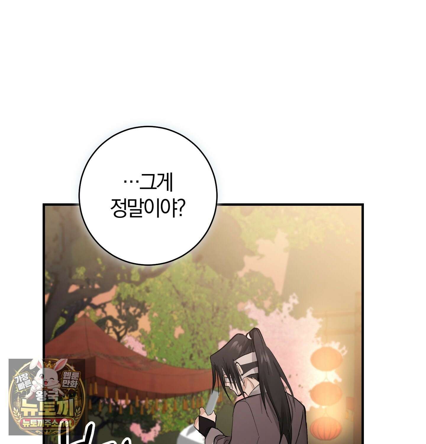 밤을 여는 달 41화 - 최종화 33