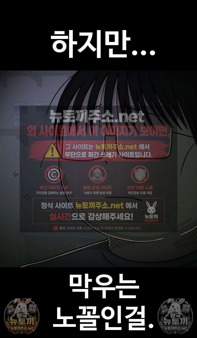 만남어플 중독 63화 - 케겔 운동 7