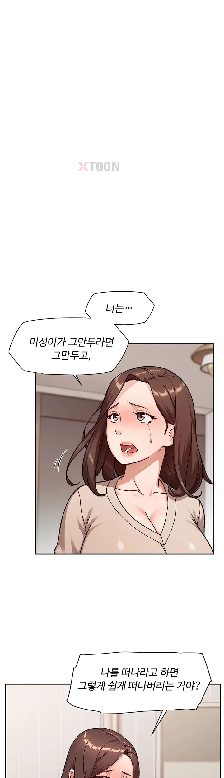 클리닝 서비스 제62화 1