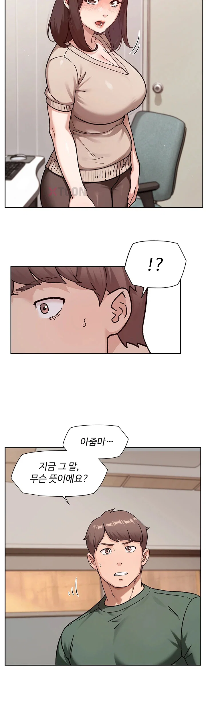 클리닝 서비스 제62화 2