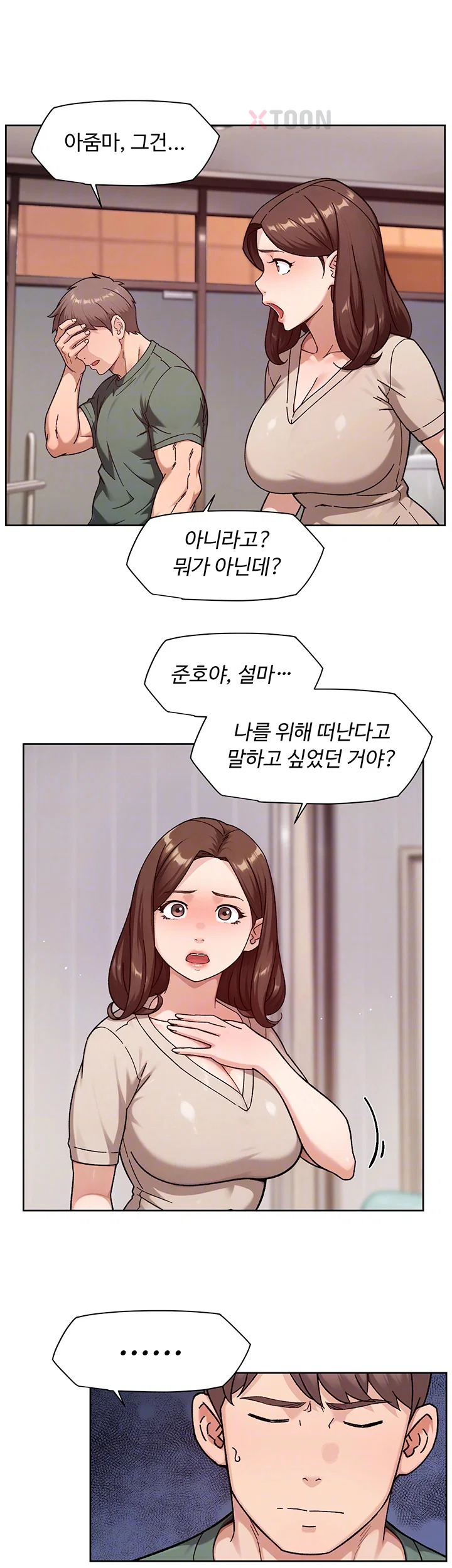 클리닝 서비스 제62화 6