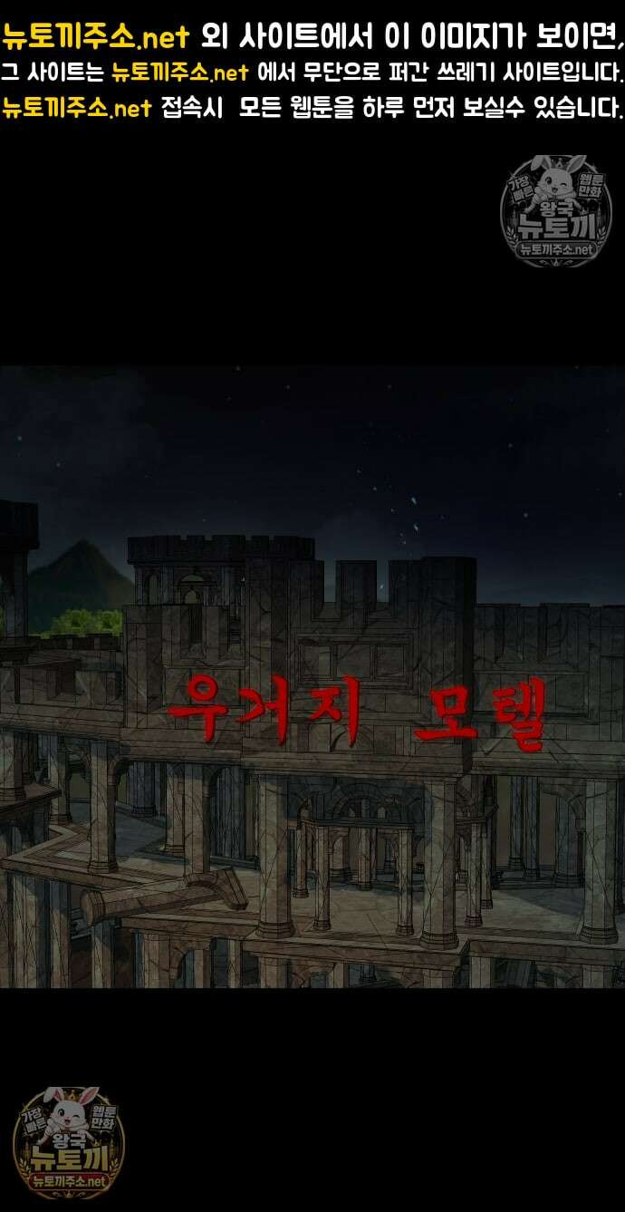 만남어플 중독 82화 - 6번째 플레이 2 1