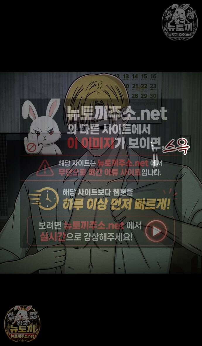 만남어플 중독 82화 - 6번째 플레이 2 3