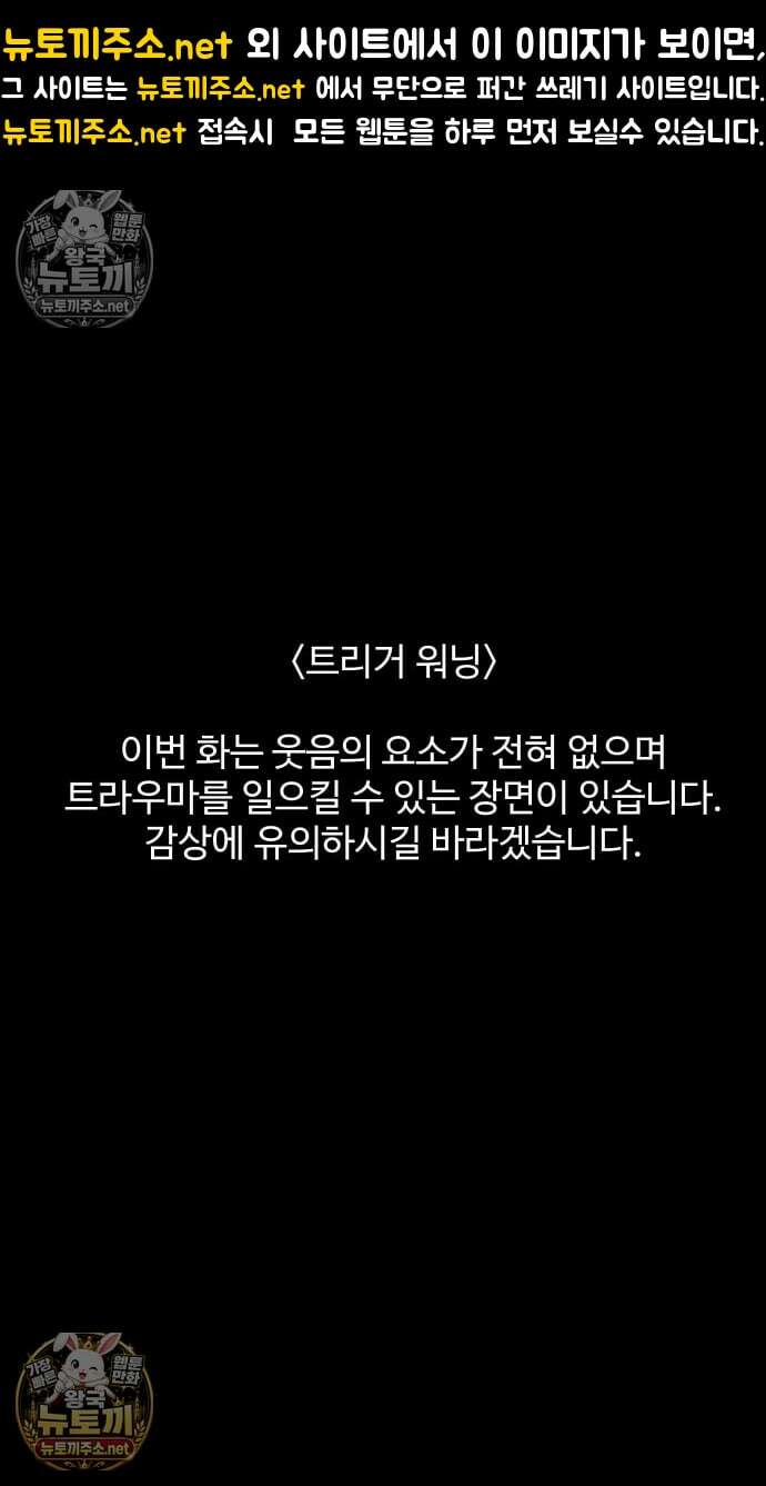 만남어플 중독 92화 - 김초아 1