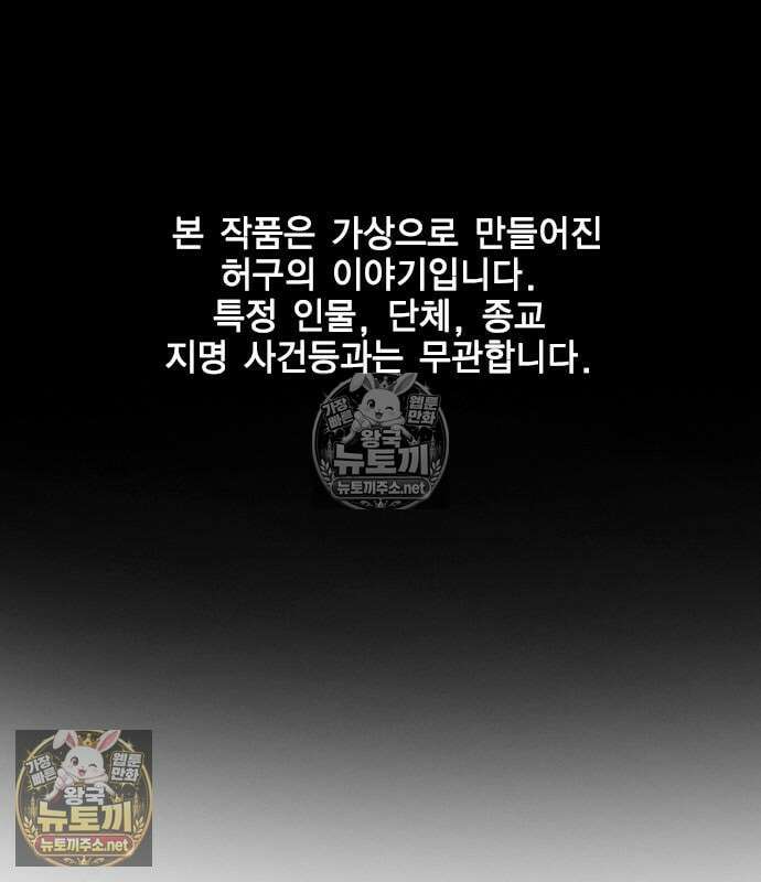 참교육 244화 2