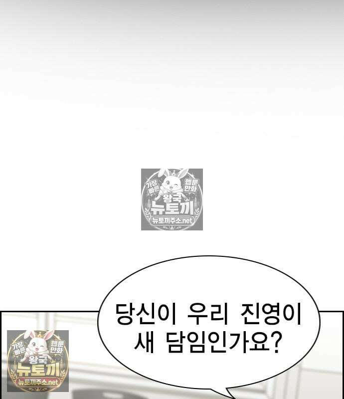 참교육 244화 3