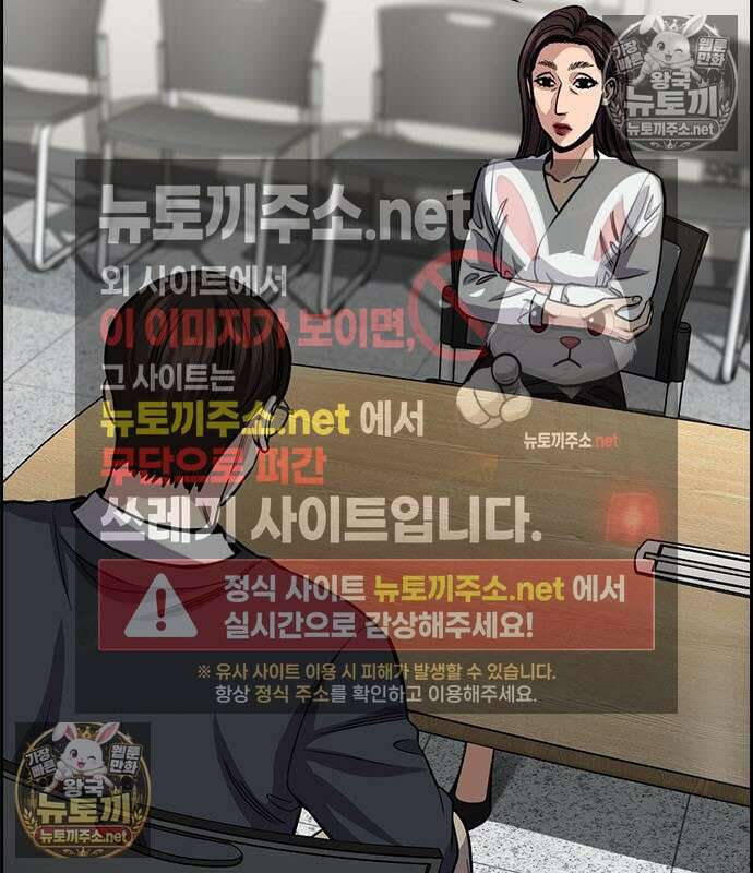 참교육 244화 4