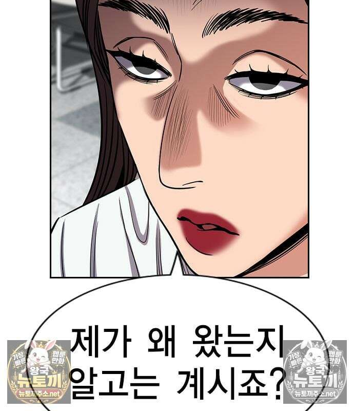 참교육 244화 6
