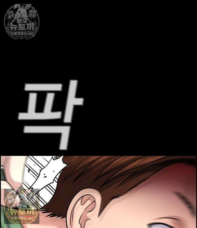 참교육 244화 11