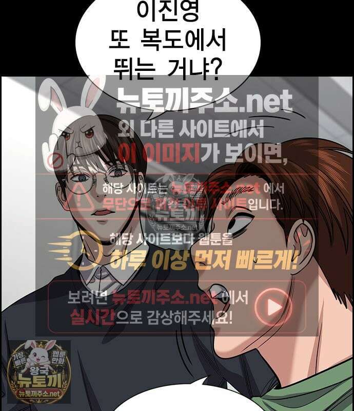 참교육 244화 13