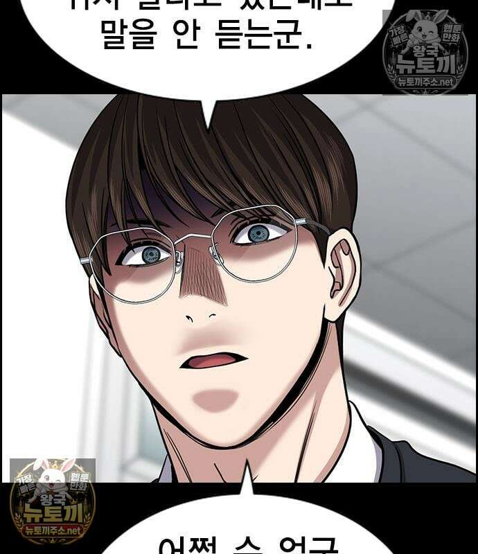 참교육 244화 15
