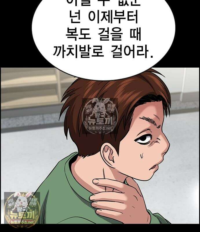 참교육 244화 16