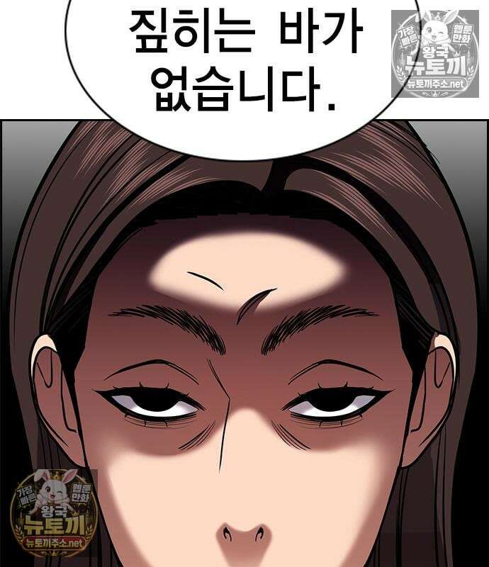 참교육 244화 21