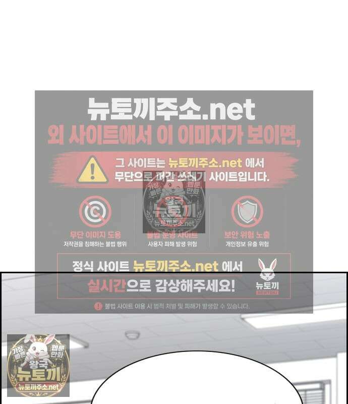 참교육 244화 25