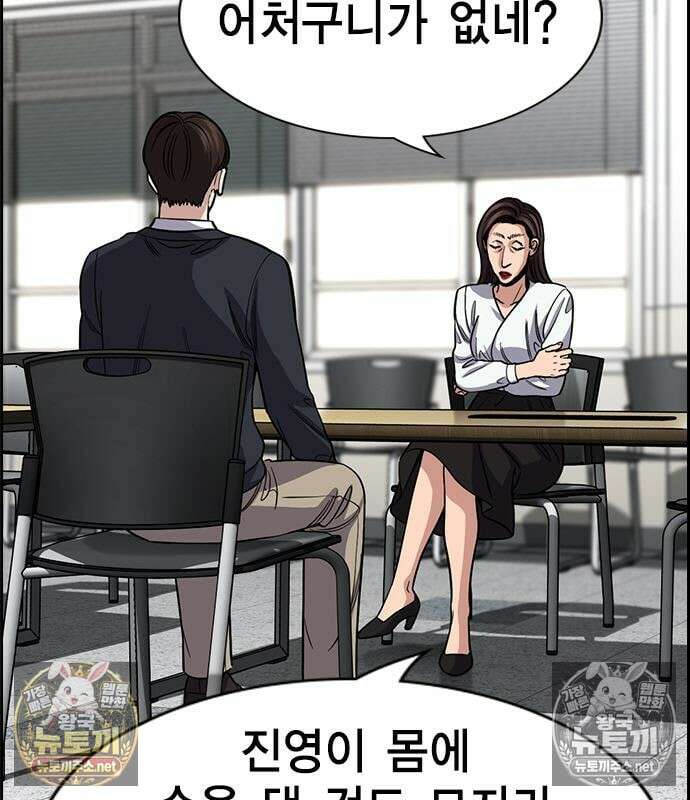 참교육 244화 26