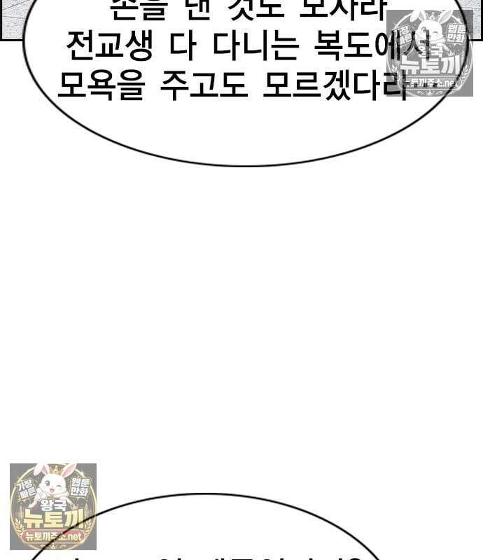 참교육 244화 27
