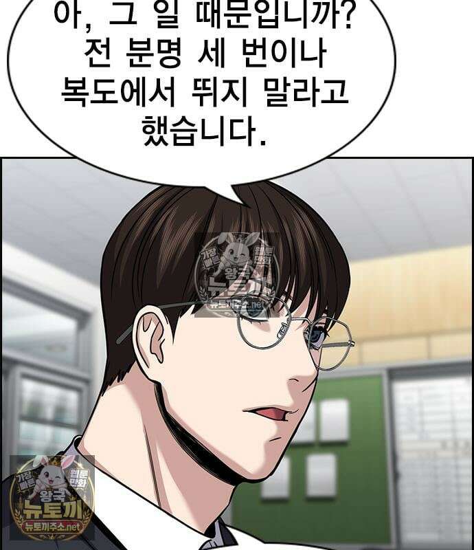 참교육 244화 28