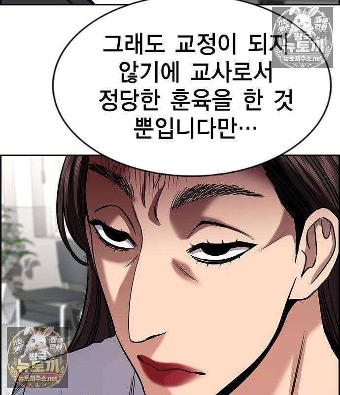 참교육 244화 29