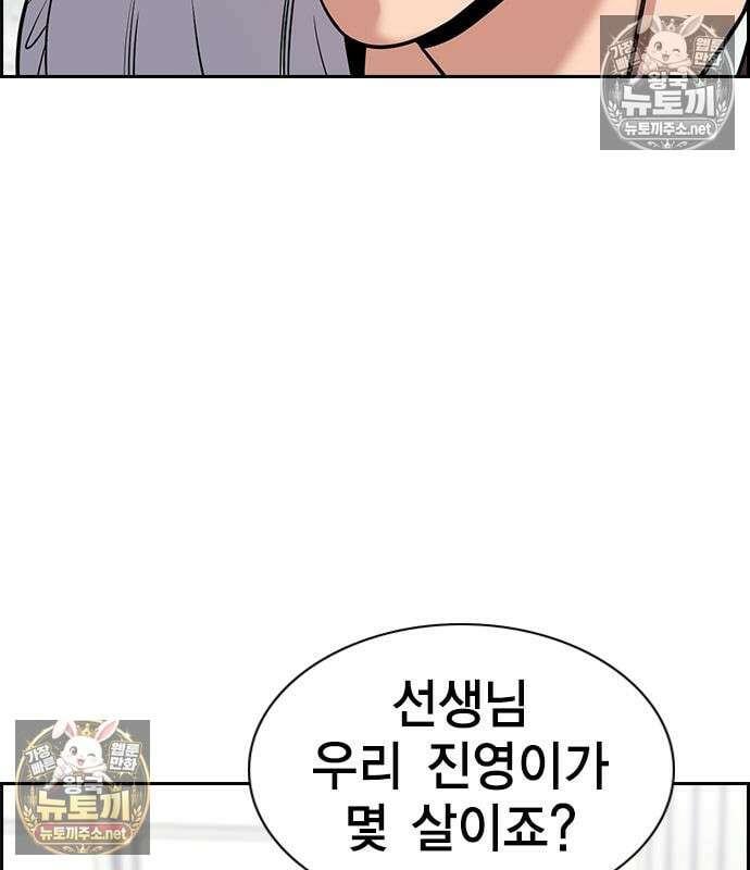 참교육 244화 30