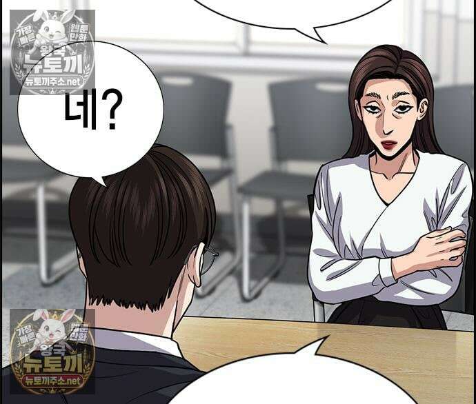 참교육 244화 31