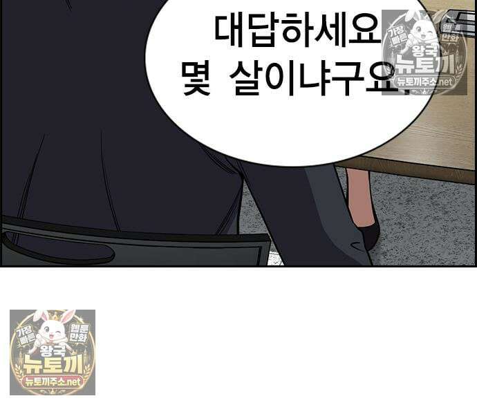 참교육 244화 32