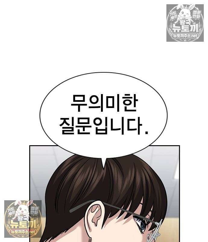 참교육 244화 33