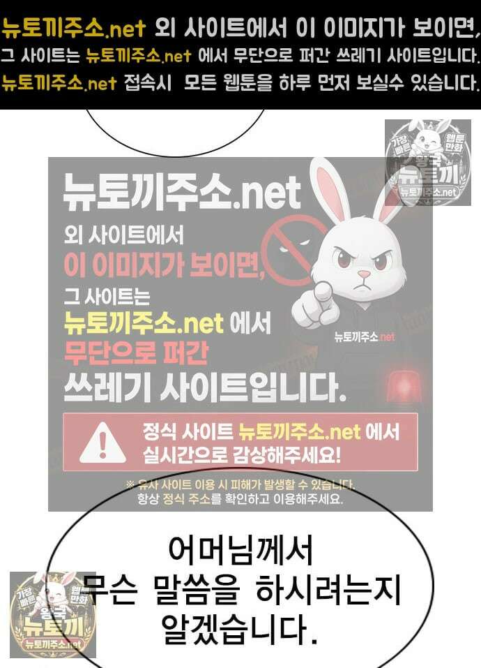 참교육 244화 36