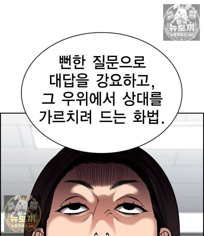 참교육 244화 39